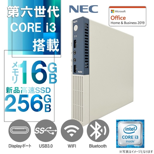 Win10Pro Core i3 6世代 小型PC MateMC-R